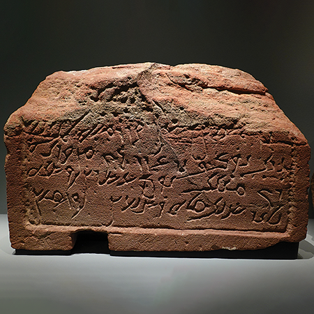 Nabateao-Arabic funerary inscription, Qurh sandstone, 280 CE. Royal Commission for AlUla RCU.2023.149, excav. 2005.